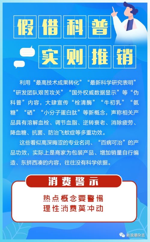 揭露欺诈 新套路 ,浙江专项治理保健食品行业